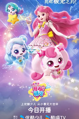 灶台小妖怪 美食治愈番